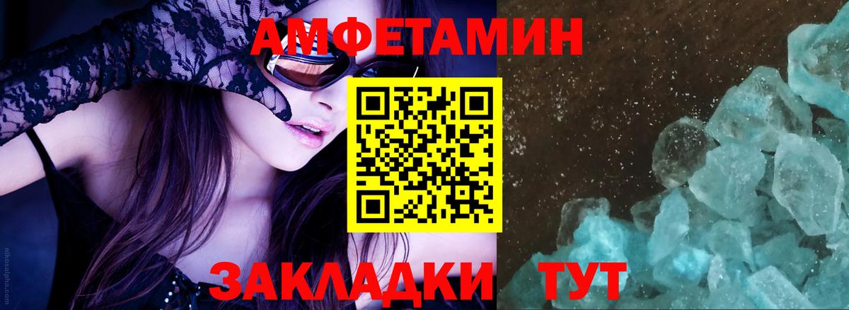 АМФ Розовый Лениногорск