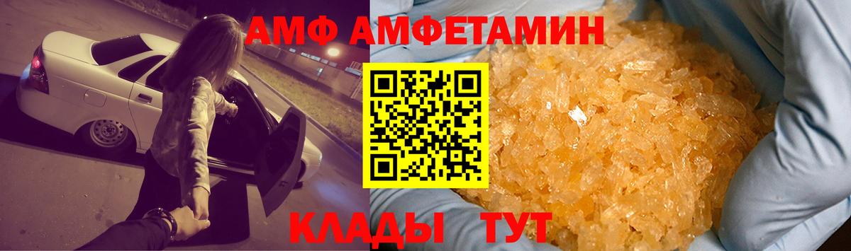 Amphetamine  АМФЕТАМИН  Лениногорск  Амфетамин Premium 