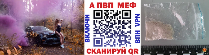A-PVP мука как найти наркотики Лениногорск