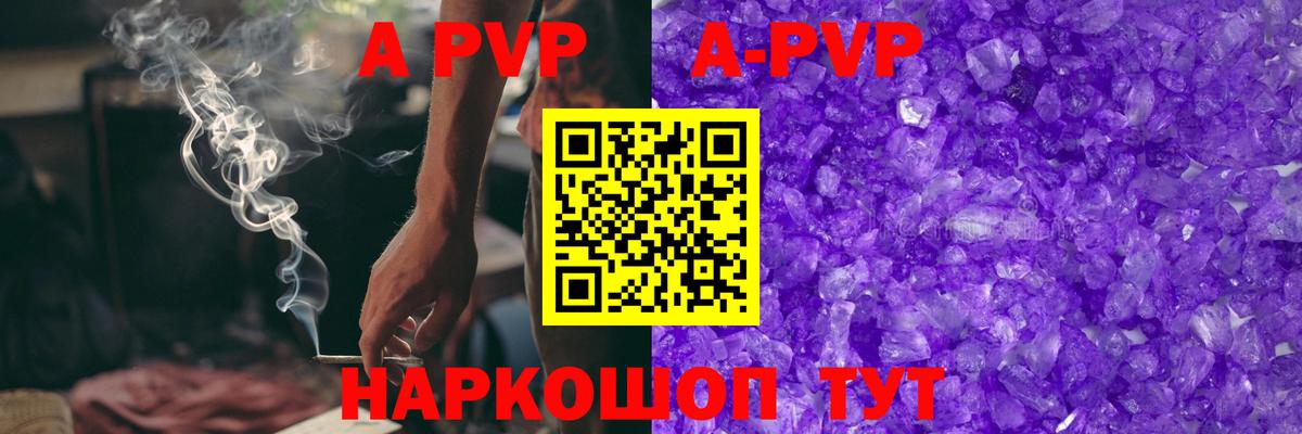 APVP мука Лениногорск