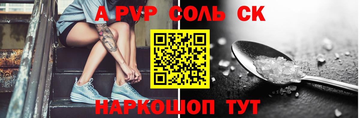 Alpha-PVP СК КРИС Лениногорск