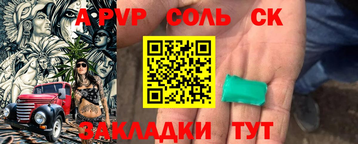 А ПВП VHQ  Alpha-PVP СК КРИС  Альфа ПВП СК  APVP  Лениногорск 