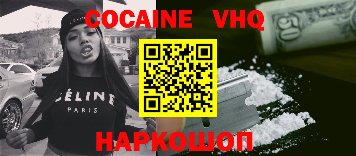 Cocaine 97% Лениногорск