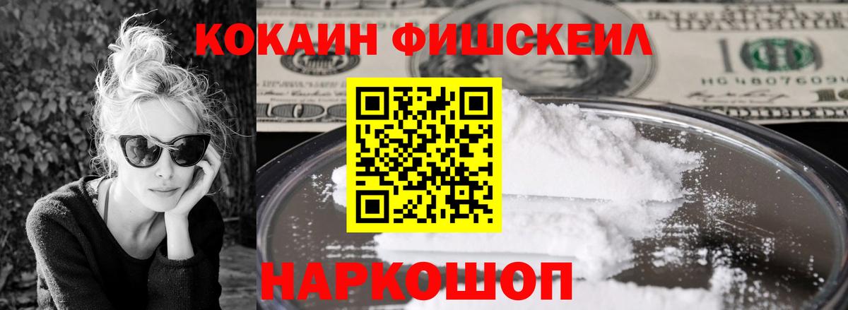 как найти   Cocaine 99%  Вход с VPN  Cocaine Перу  Лениногорск  КОКАИН 