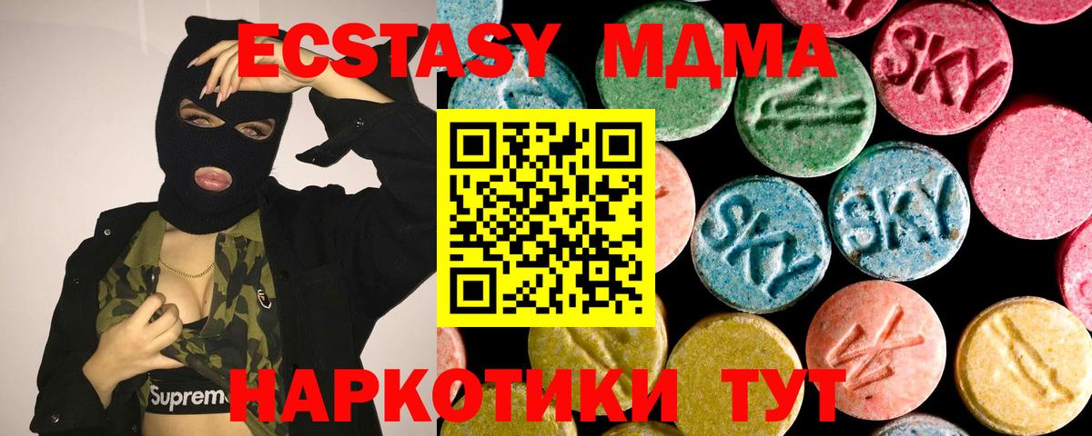 Ecstasy TESLA  Экстази  Вход с VPN  Лениногорск  ссылка на мегу ссылка  Ecstasy круглые 
