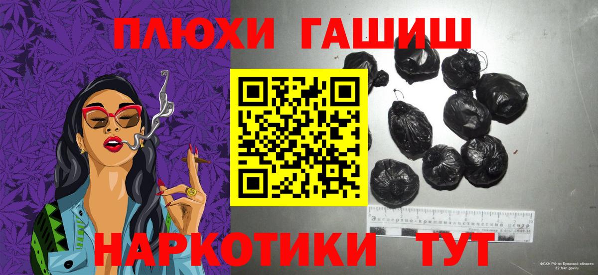 ГАШ хэш  Лениногорск 