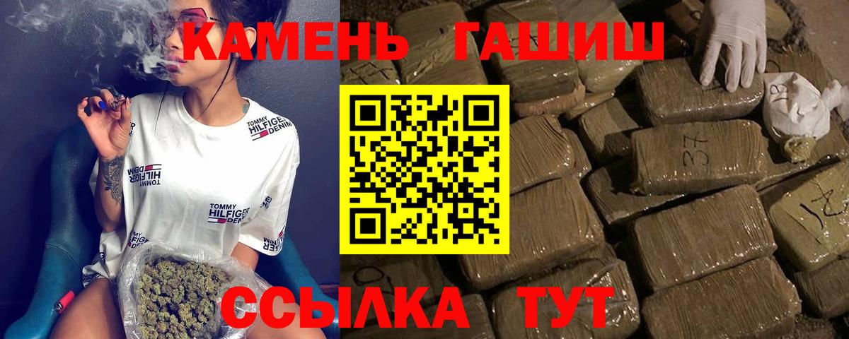 ГАШИШ Cannabis Лениногорск