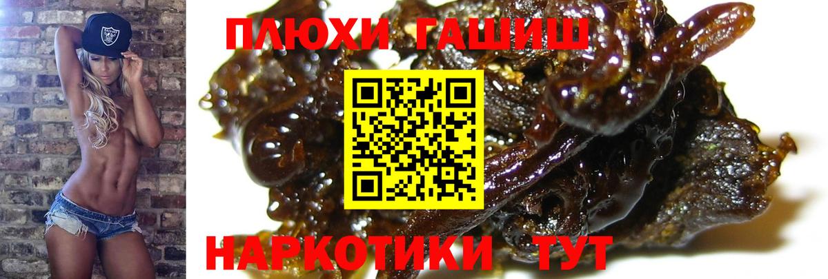 Гашиш убойный Лениногорск