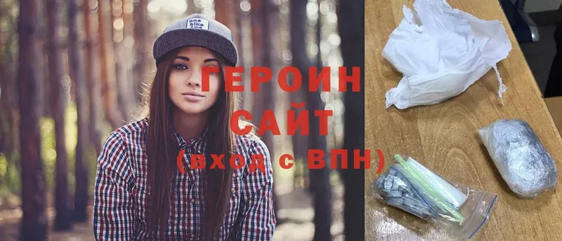 ГЕРОИН герыч  ссылка на мегу   Лениногорск 