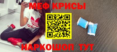 крисы Бийск