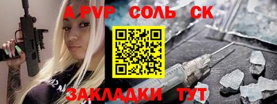 крисы Бийск