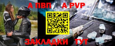 крисы Бийск