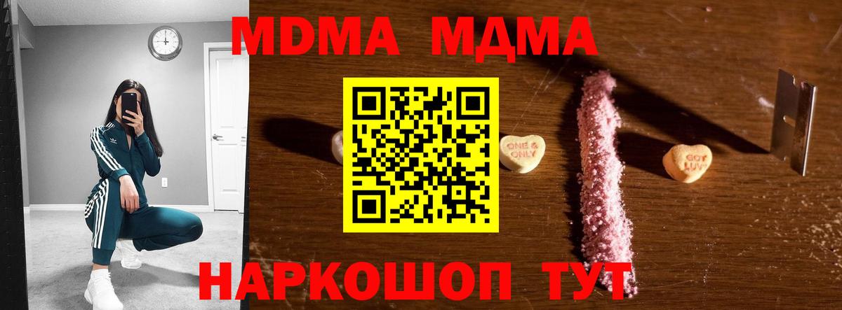 MDMA  Лениногорск  MDMA Molly 