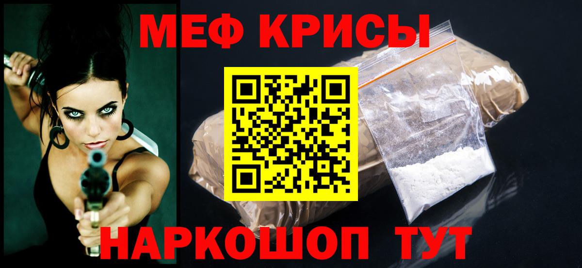 Меф mephedrone  Меф мука  МЕФ  МЯУ-МЯУ  Лениногорск 