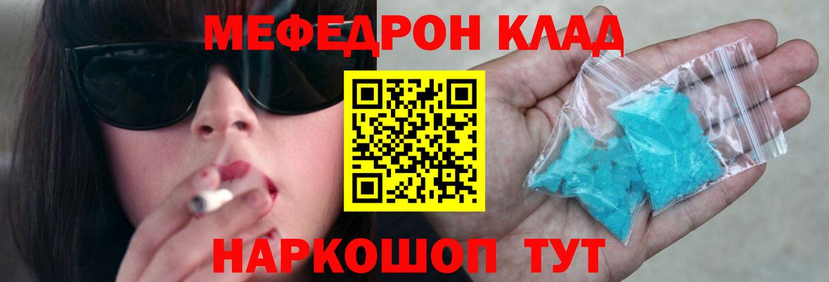 Меф мука Лениногорск