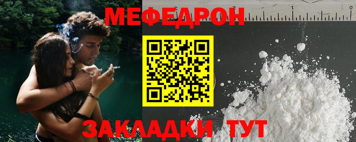 Меф мяу мяу  МЯУ-МЯУ кристаллы  Лениногорск  где можно купить   Вход с VPN  МЯУ-МЯУ 