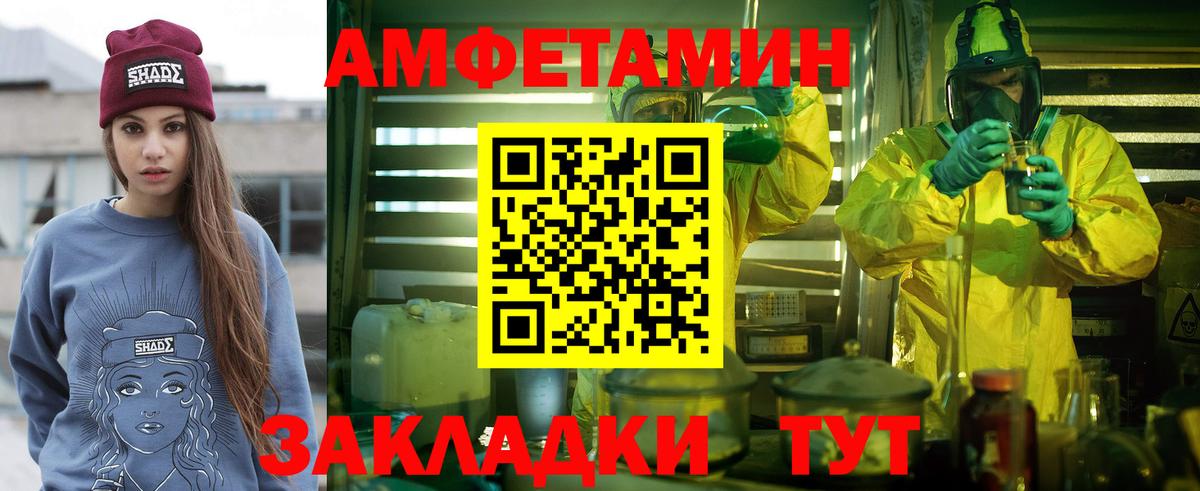МЕТАМФЕТАМИН Methamphetamine  Первитин  Лениногорск  Вход с VPN 