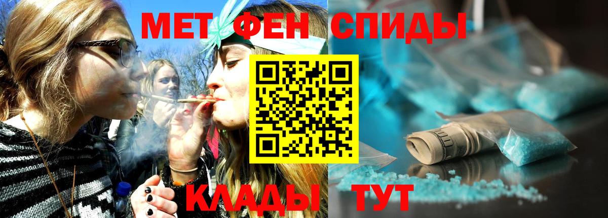 МЕТАМФЕТАМИН кристалл Лениногорск