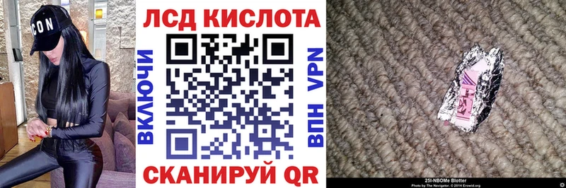 Марки NBOMe 1,8мг  Лениногорск 