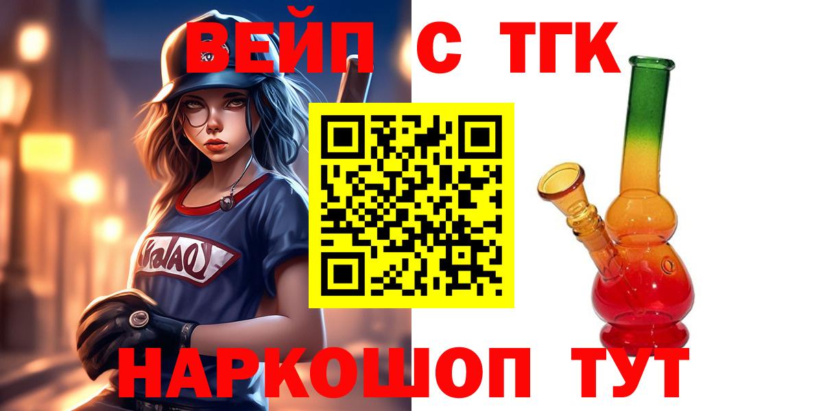 ТГК Wax  Вход с VPN  Лениногорск 