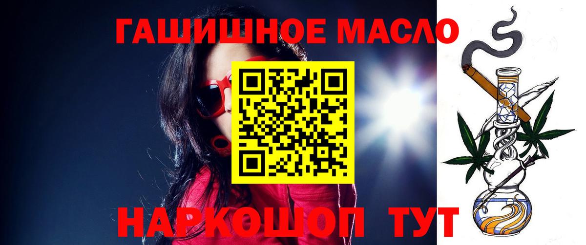 ТГК жижа Лениногорск